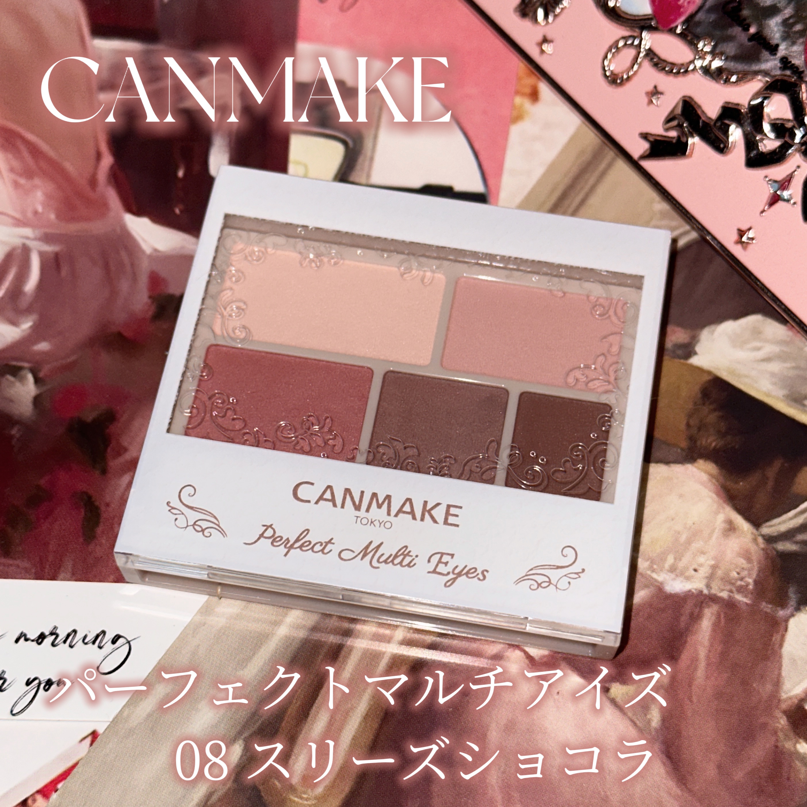 パーフェクトマルチアイズ/キャンメイク/アイシャドウパレットを使ったクチコミ（2枚目）