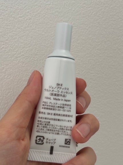 ジェノプティクス ウルトオーラ エッセンス / SK-IIの口コミ ジェノプティクス ウルトオーラ エッセンス / SK-IIの口コミ