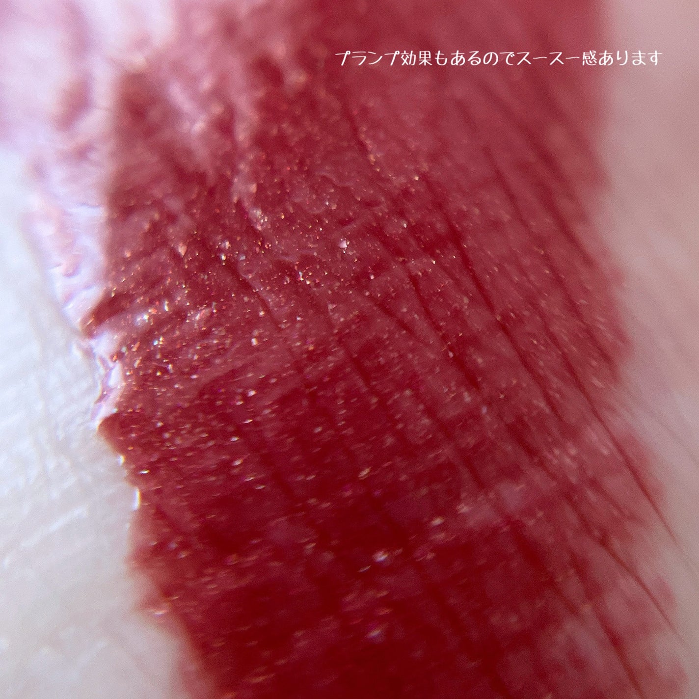 ブレンドベリー リップバルーン/BLEND BERRY/口紅を使ったクチコミ(7枚目)