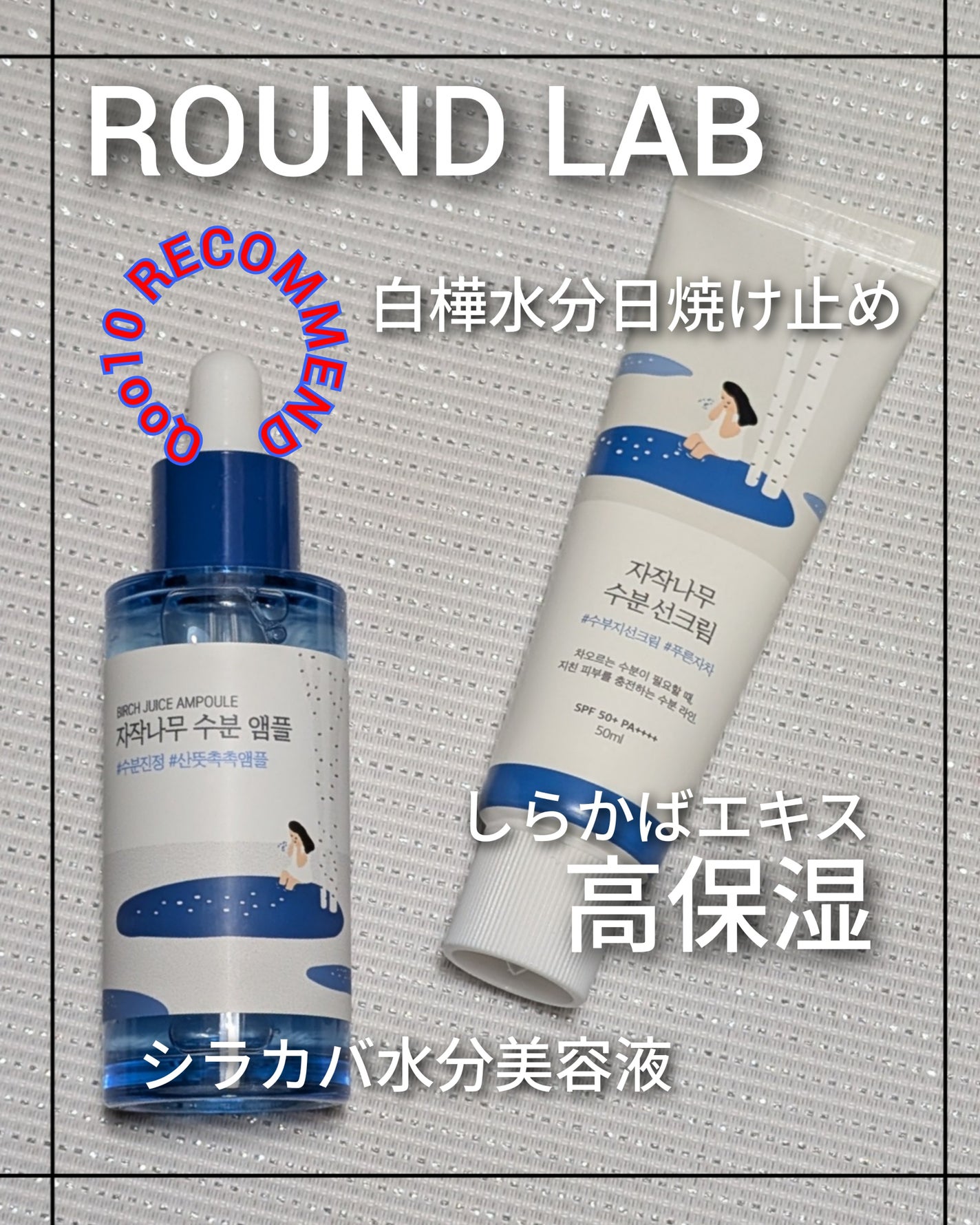 白樺水分uvクリーム/ROUND LAB/日焼け止めクリームを使ったクチコミ(1枚目)