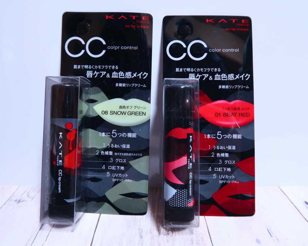 CCリップクリームN/KATE/リップケアを使ったクチコミ（1枚目）