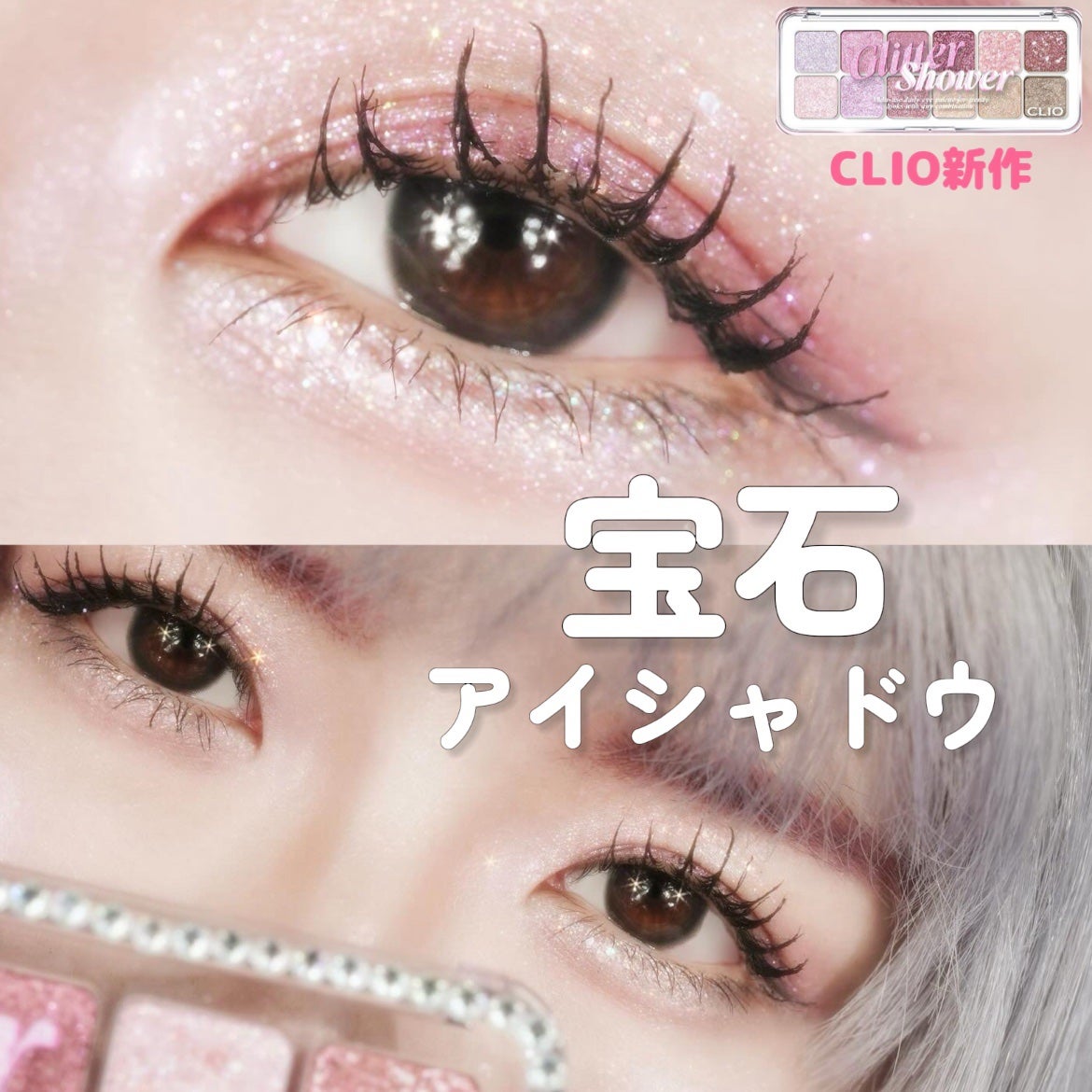 プロ アイ パレット エアー/CLIO/アイシャドウパレットを使ったクチコミ(1枚目)