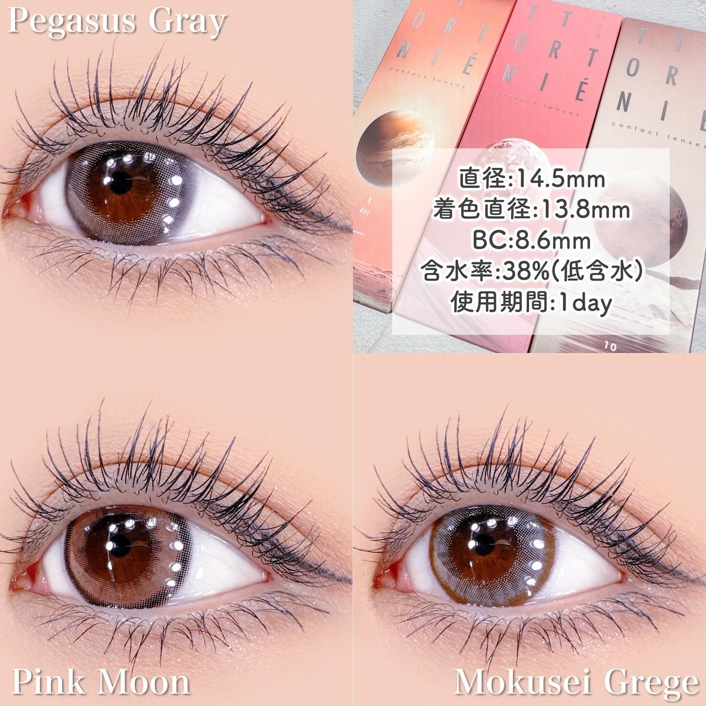 TETRITON/TETRITON/ワンデー（１DAY）カラコンを使ったクチコミ（3枚目）