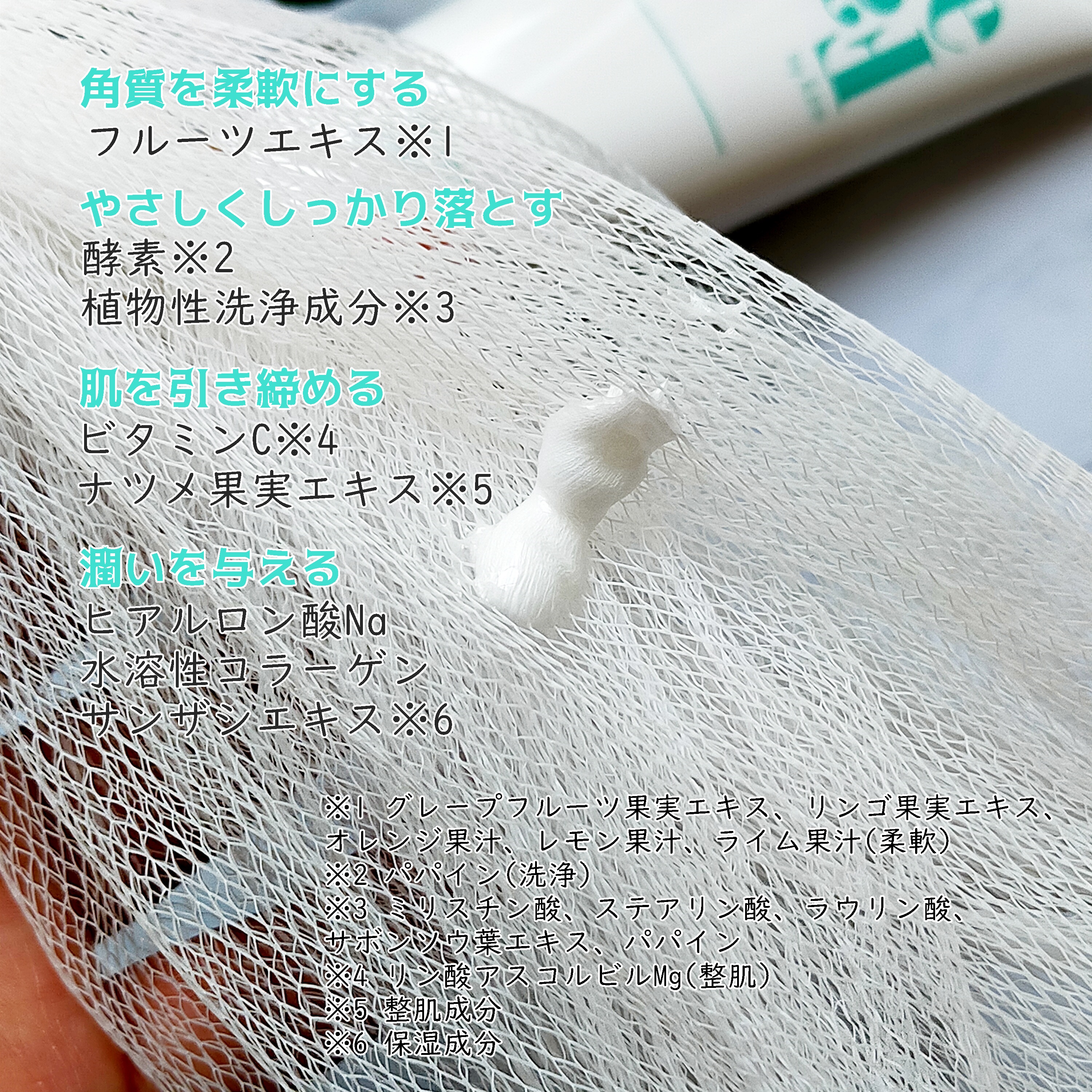 FACE FACE フェイシャルクリアウォッシュ/FACE FACE by Å P.P./洗顔フォームを使ったクチコミ（2枚目）