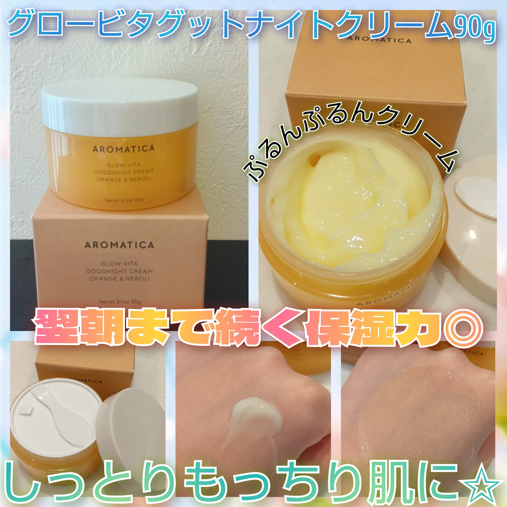 オレンジクレンジングシャーベット 90g/AROMATICA/クレンジングバームを使ったクチコミ（3枚目）