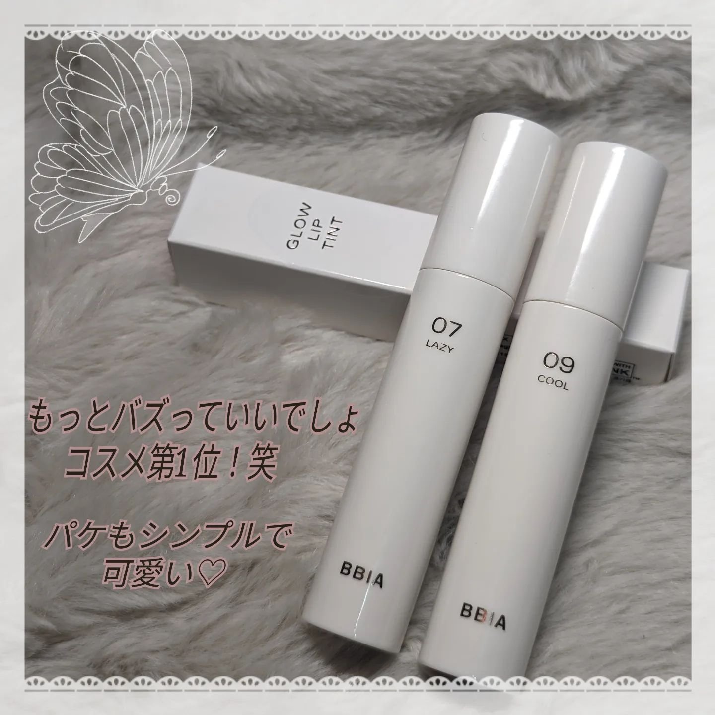 グローリップティント/BBIA/リップティントを使ったクチコミ（2枚目）