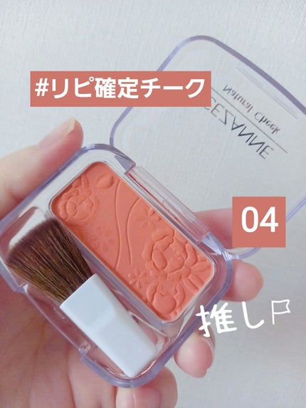 ナチュラル チークN/CEZANNE/パウダーチークを使ったクチコミ(1枚目)