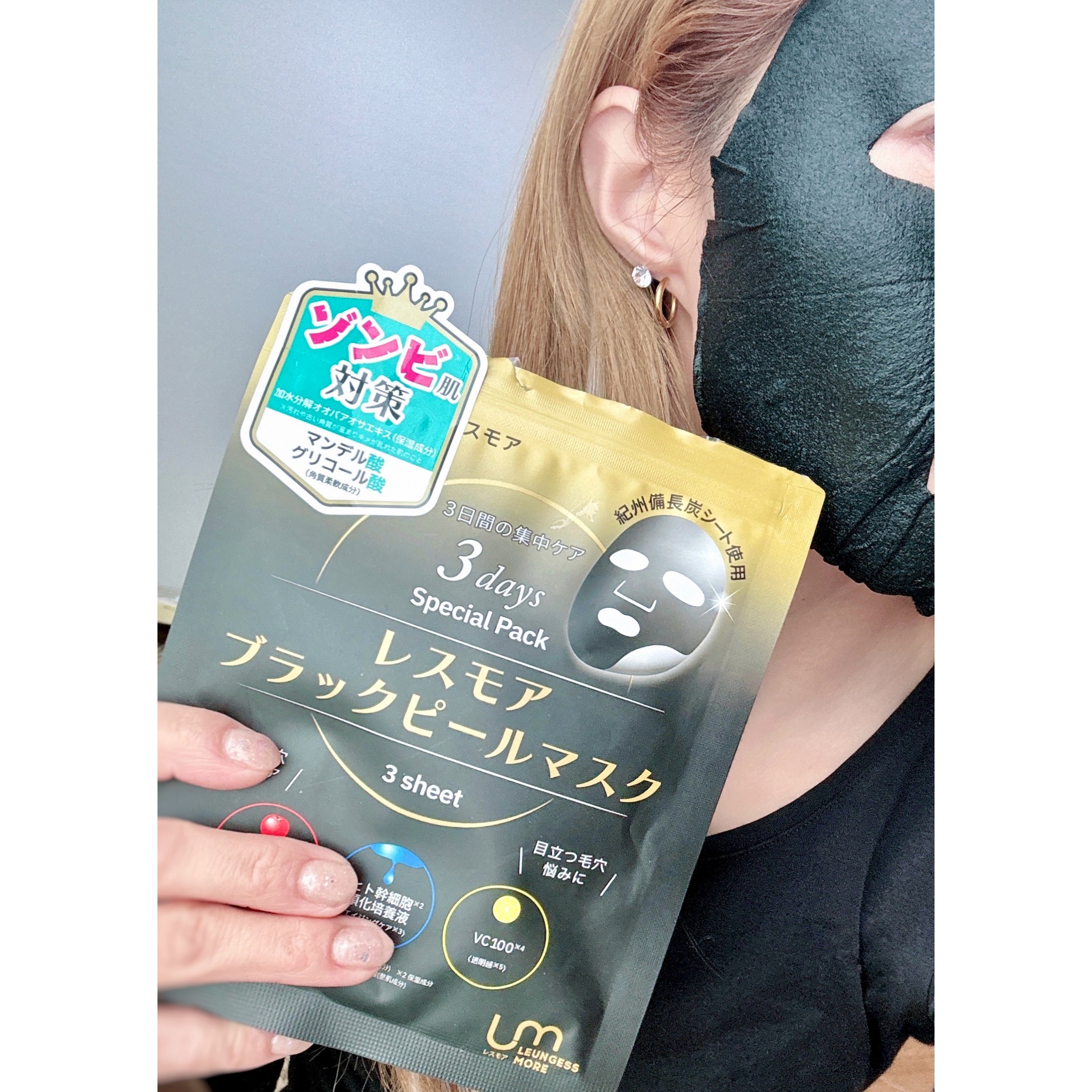 LEUNGESSMORE ブラックPスペシャルフェイスマスク/LEUNGESSMORE/シートマスク・パックを使ったクチコミ（2枚目）