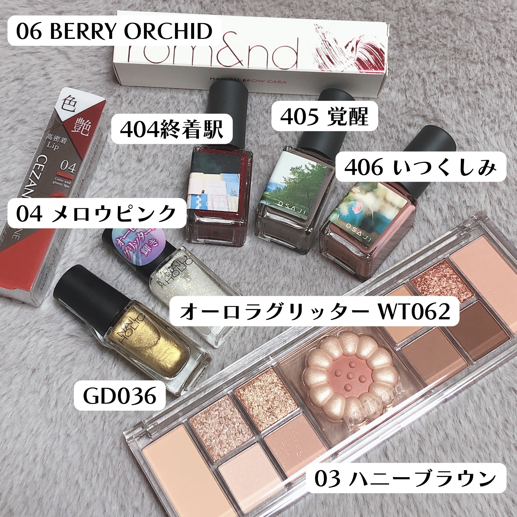 オサジ アップリフト ネイルカラー 405 Kakusei〈覚醒〉/OSAJI/マニキュアを使ったクチコミ（2枚目）