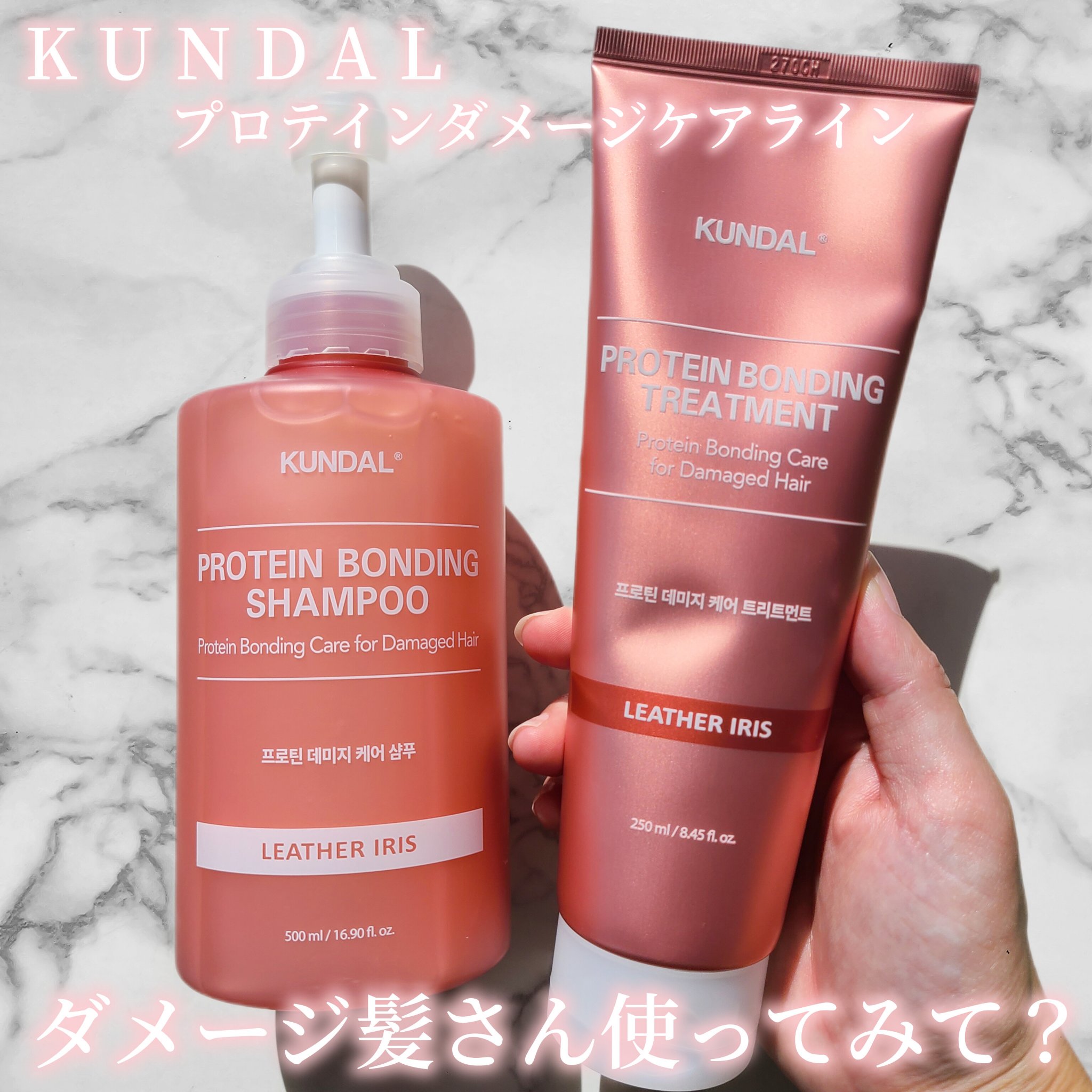 クンダル ダメージケア シャンプー/トリートメント/KUNDAL/市販シャンプーを使ったクチコミ（1枚目）