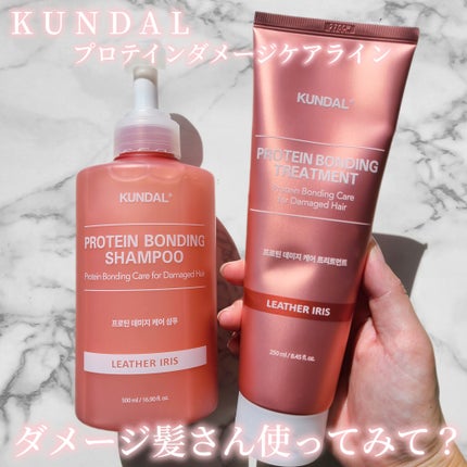 クンダル ダメージケア シャンプー/トリートメント/KUNDAL/市販シャンプーを使ったクチコミ(1枚目)