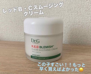 レッドB・Cスージングクリーム(チューブタイプ)/Dr.G/フェイスクリームを使ったクチコミ（1枚目）