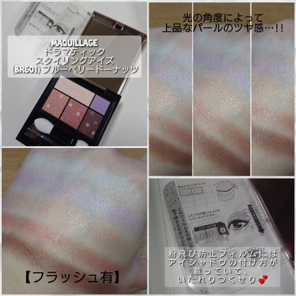 ドラマティックスタイリングアイズ/マキアージュ/アイシャドウパレットを使ったクチコミ(3枚目)