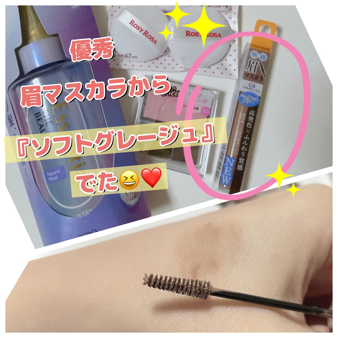 極細アイブロウマスカラ/CEZANNE/眉マスカラを使ったクチコミ(1枚目)