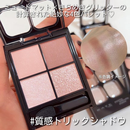 ケイト ポッピングシルエットシャドウ/KATE/アイシャドウパレットを使ったクチコミ(3枚目)