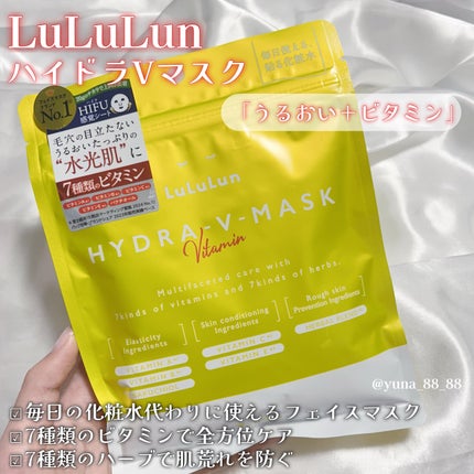 ルルルン ハイドラ V マスク/ルルルン/シートマスク・パックを使ったクチコミ(2枚目)