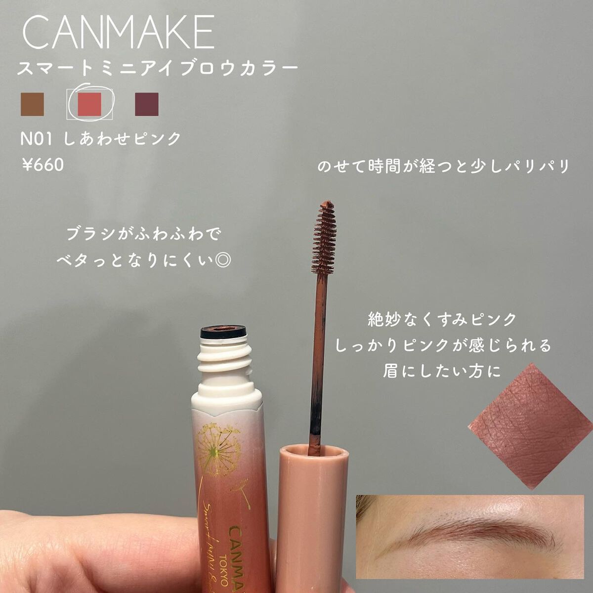 あなたはどっち派？ettusais・Visée・CEZANNE・キャンメイクの眉