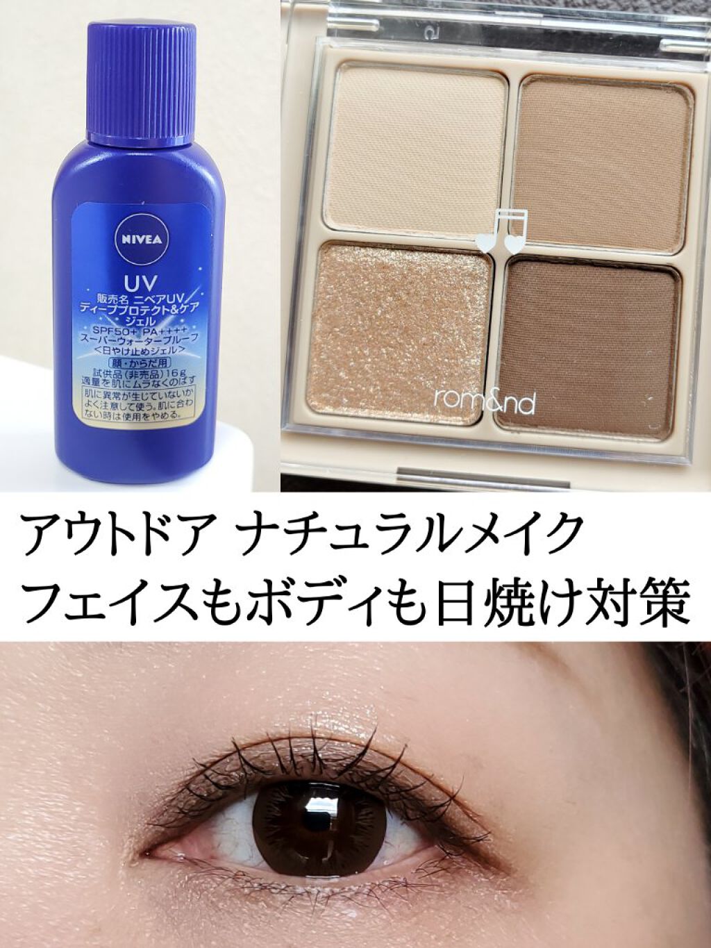 ベターザンアイズ ミュージックシリーズ/rom&nd/アイシャドウパレットを使ったクチコミ（1枚目）