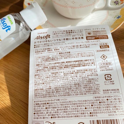 アルソフト 手指消毒ローション/サラヤ/ハンドクリームを使ったクチコミ(3枚目)