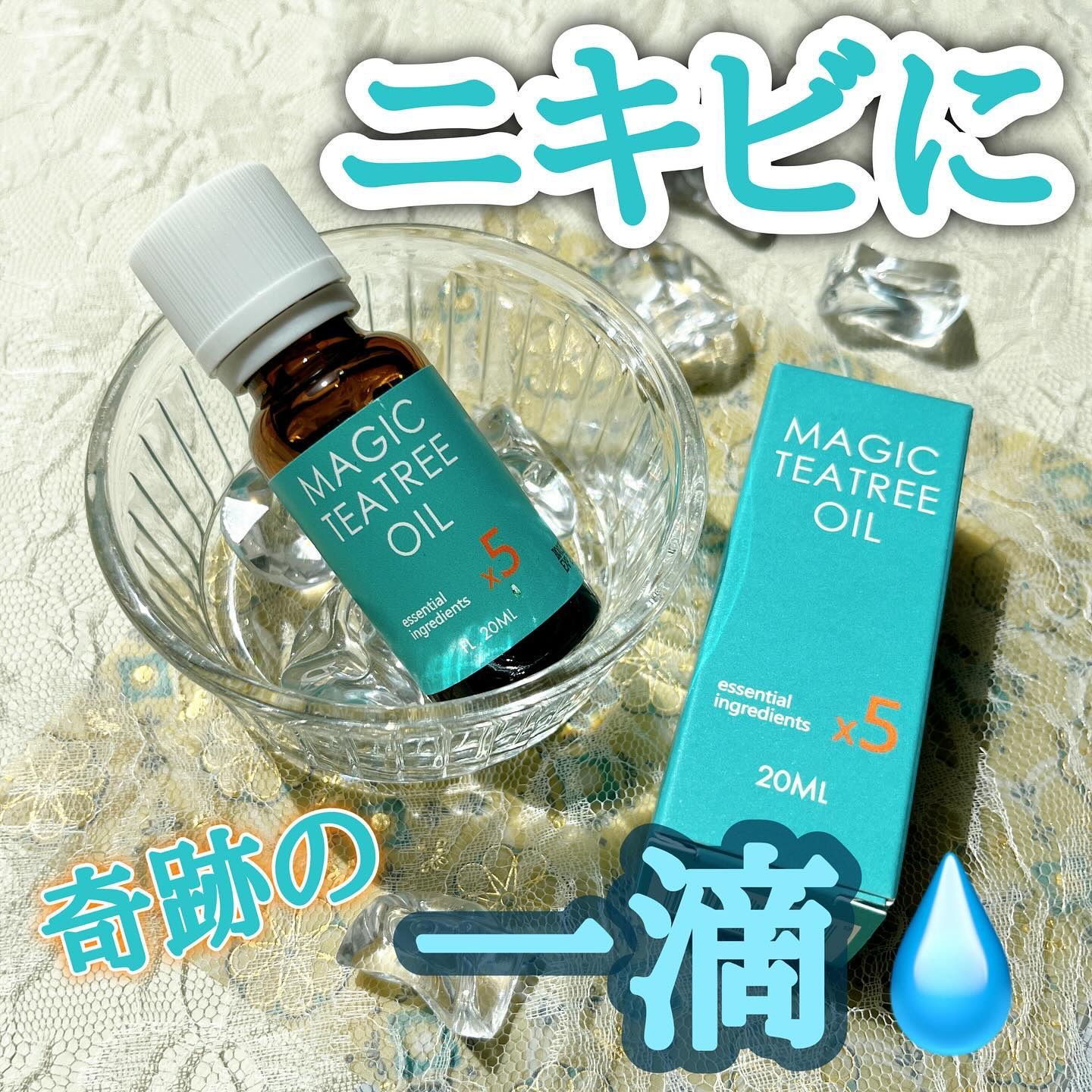 マジックティーツリーオイル/ブラン/フェイスオイルを使ったクチコミ（1枚目）