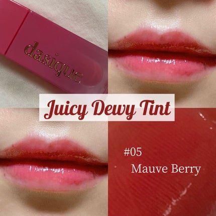 ジューシーデュイティント/dasique/リップティントを使ったクチコミ(5枚目)