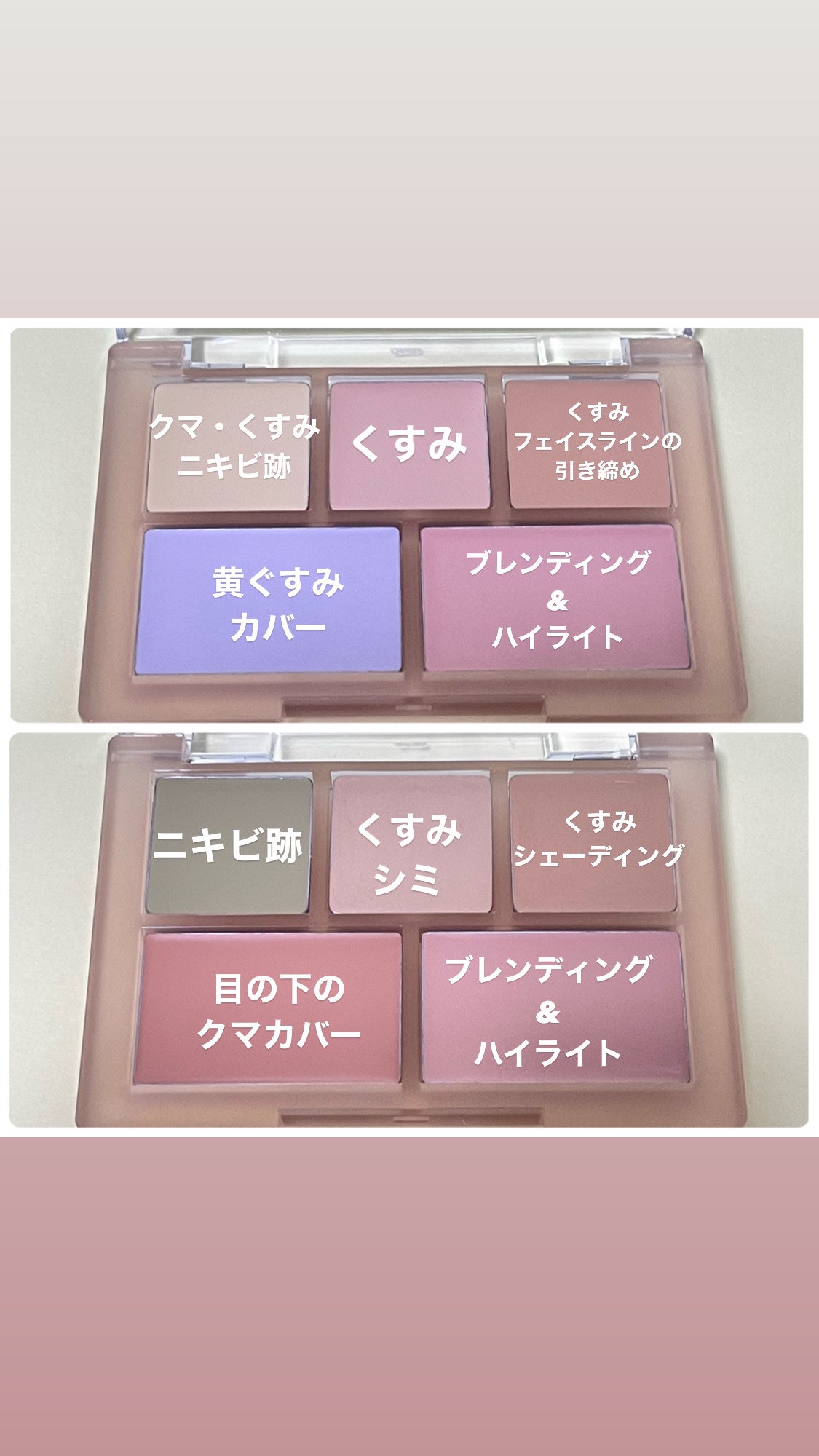 コンシールブレンダーパレット/LUNA/パレットコンシーラーを使ったクチコミ(3枚目)