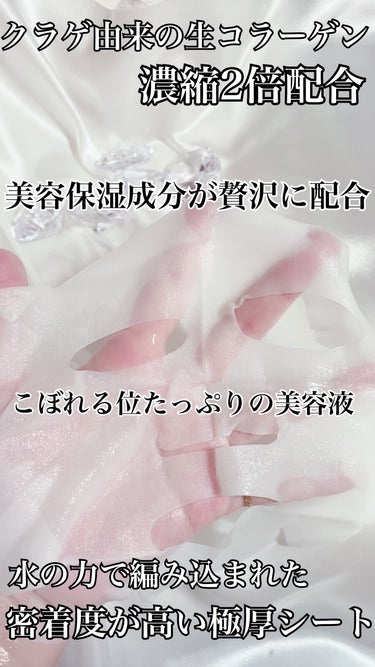 SUIKO HATSUCURE プレミアムトリートメントマスクのクチコミ「\ぷるっぷるの肌が生まれる/ 


オールインワンタイプの
フェイスパック𓂃 𓈒𓏸𑁍‬


#.....」（3枚目）