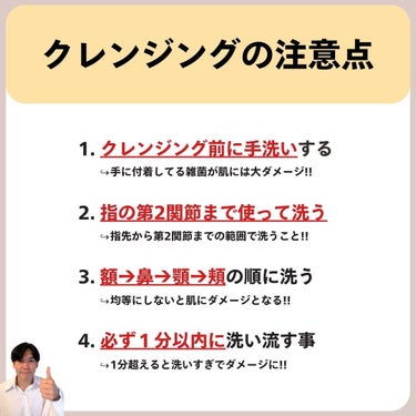 あなたの肌に合ったスキンケア💐コーくん on LIPS 「【本当は教えたくない】肌タイプ別神クレンジング3選...あなた..」（2枚目）