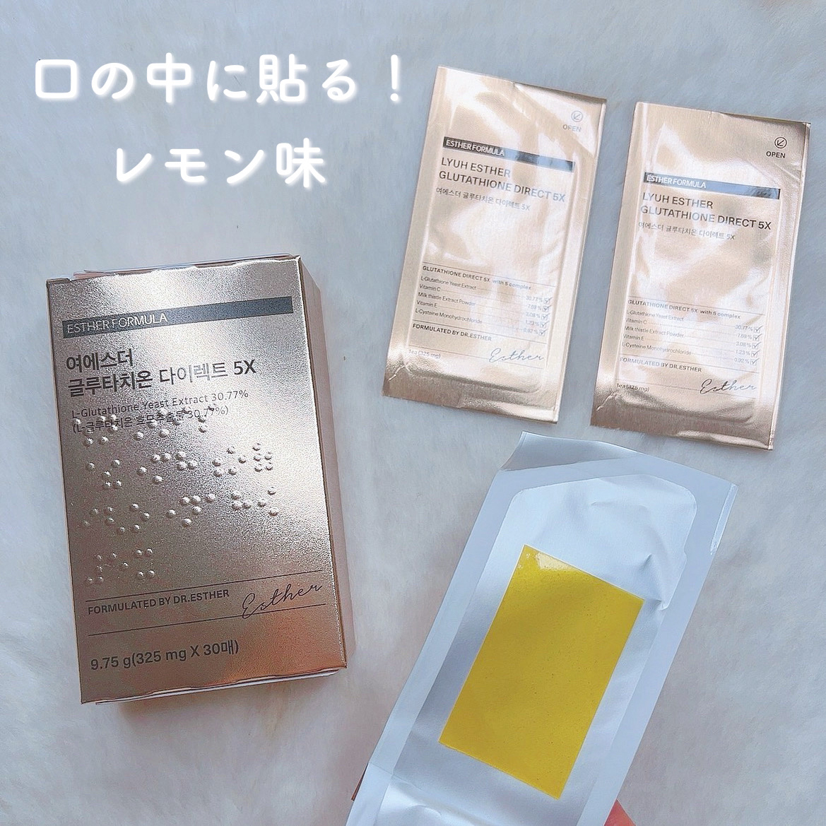 グルタチオンＣグローデイリーマスク/ESTHER FORMULA/シートマスク・パックを使ったクチコミ（3枚目）