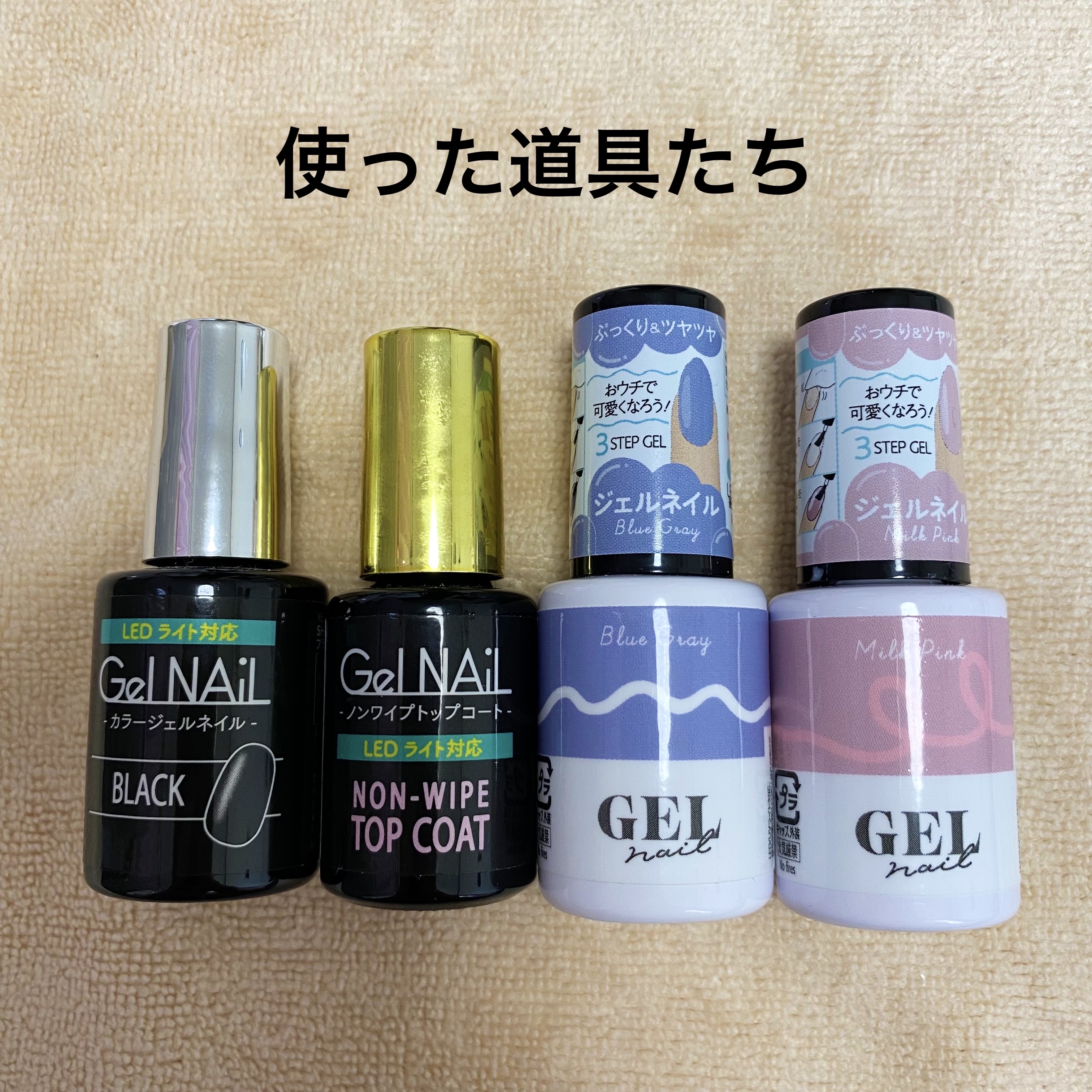 BRG ジェルネイル/DAISO/ジェルネイルを使ったクチコミ（2枚目）