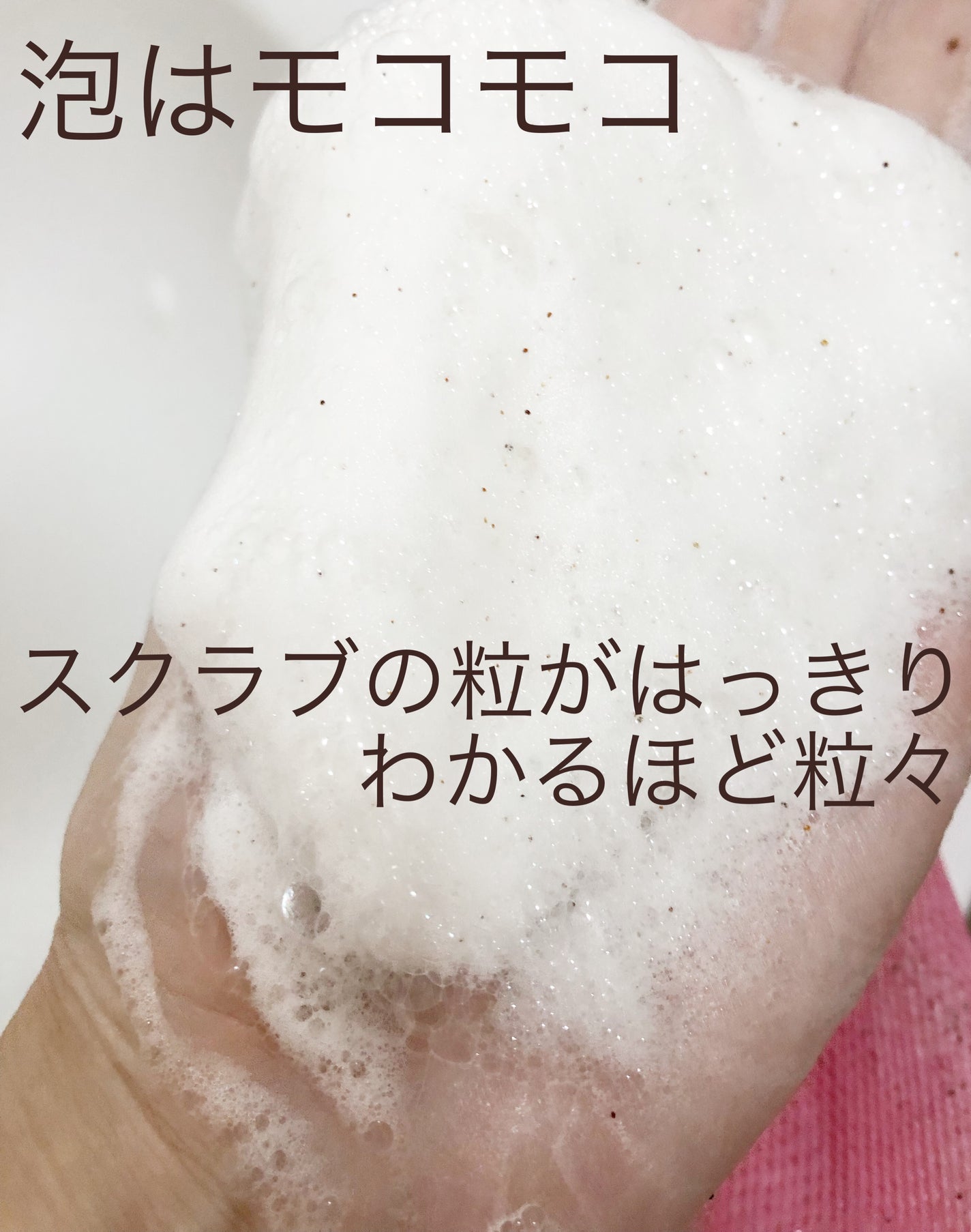 アロエスクラブ洗顔/エブリッシュ/洗顔フォームを使ったクチコミ(4枚目)