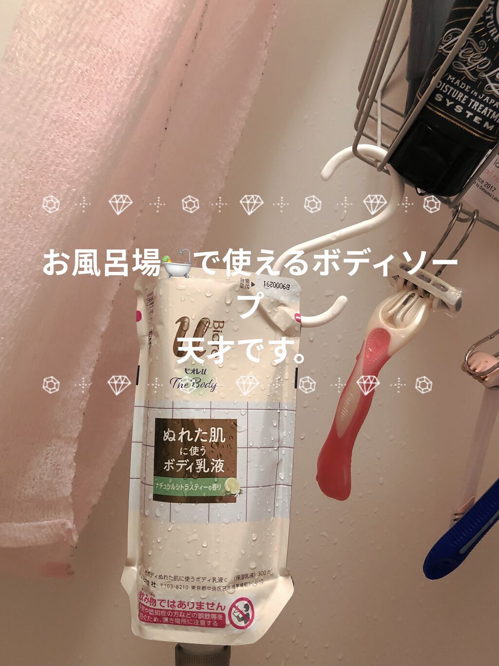 ザ ボディ ぬれた肌に使うボディ乳液 無香料/ビオレu/ボディミルクを使ったクチコミ（1枚目）