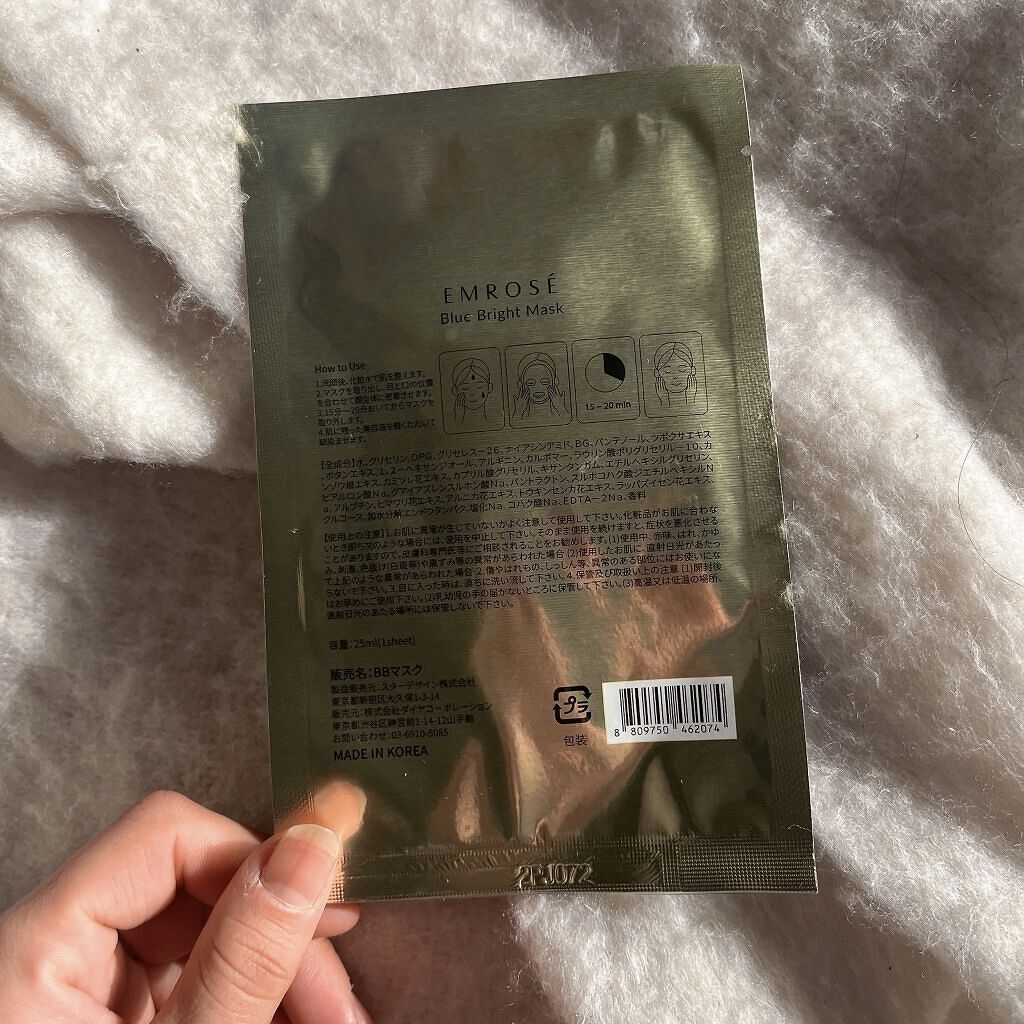 ブルーブライトマスク/EMROSÉ/シートマスク・パックを使ったクチコミ（2枚目）