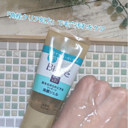 おうちdeエステ 肌をやわらかくする マッサージ洗顔ジェル /ビオレ/その他洗顔料を使ったクチコミ(3枚目)
