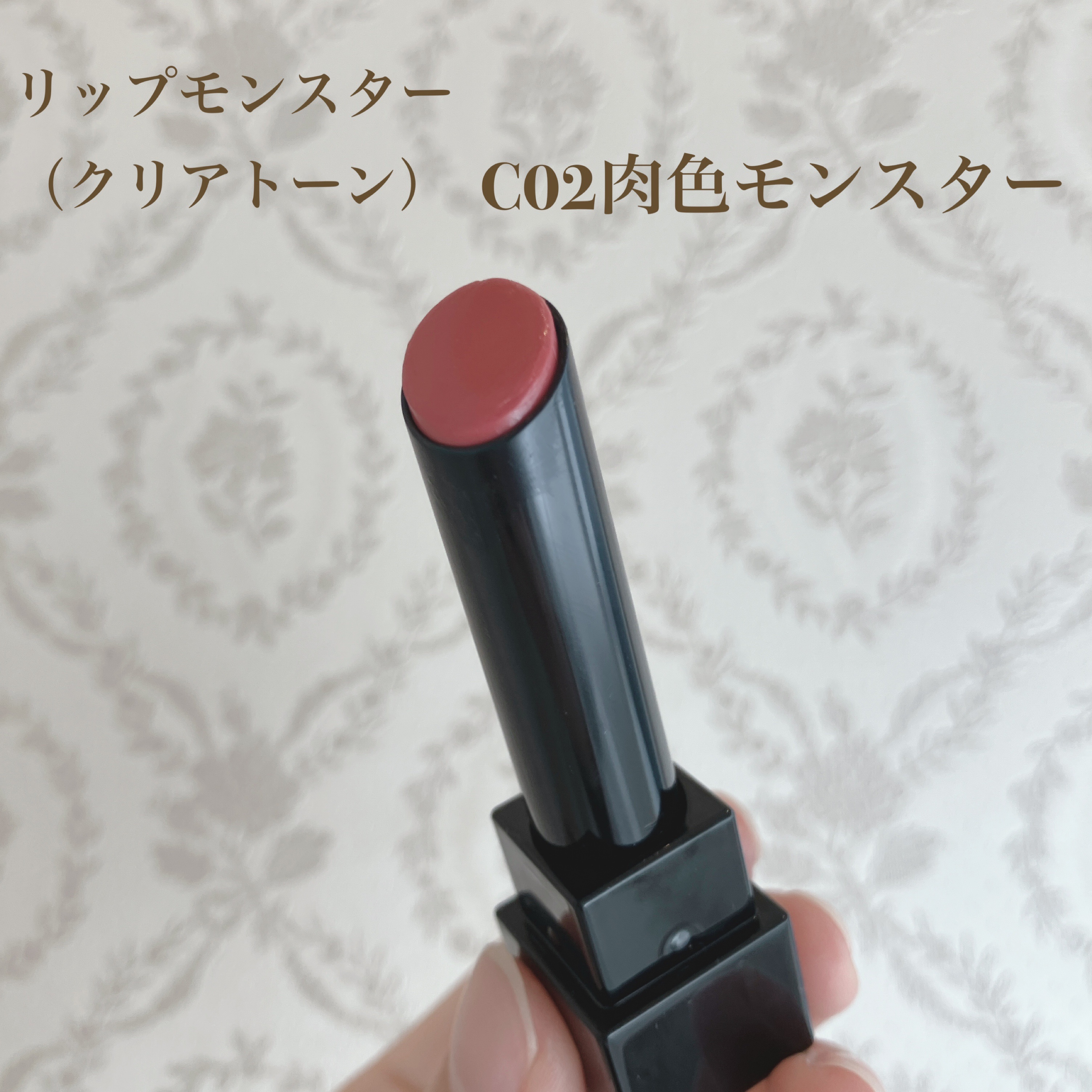 リップモンスター クリアトーン/KATE/口紅を使ったクチコミ（1枚目）