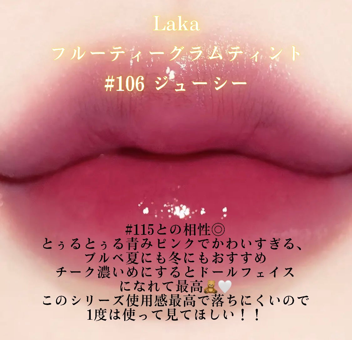 フルーティーグラムティント/Laka/リップティントを使ったクチコミ(5枚目)