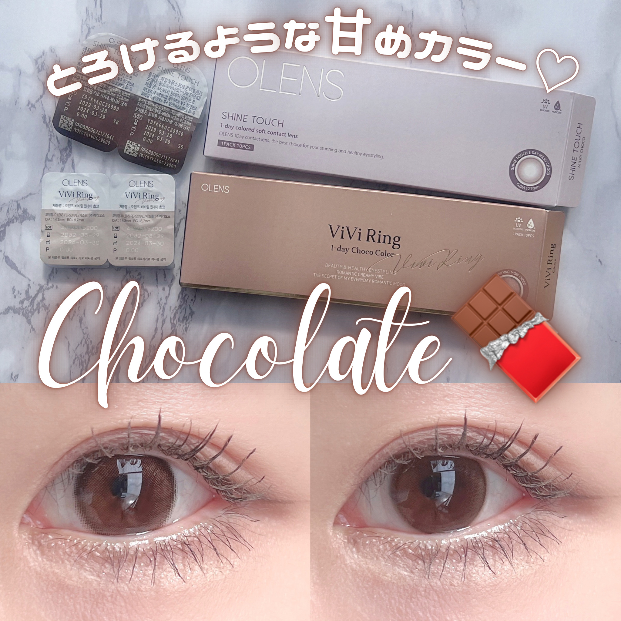 ViVi Ring 1day/OLENS/ワンデー（１DAY）カラコンを使ったクチコミ（1枚目）