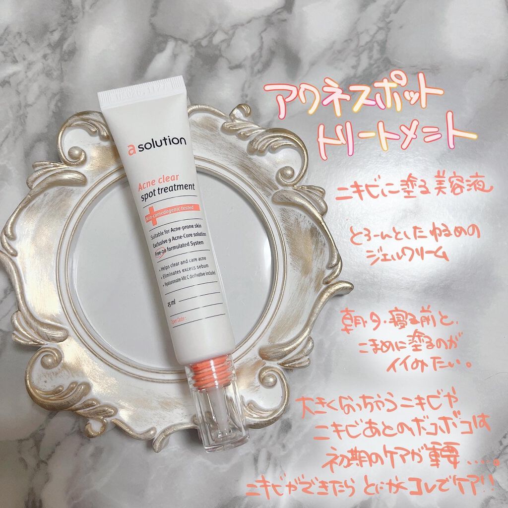 アクネクリアスポット トリートメント/a solution/その他スキンケアを使ったクチコミ（3枚目）