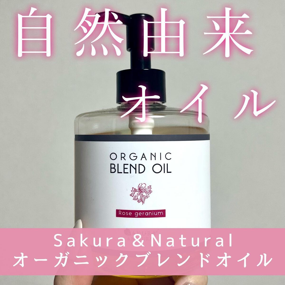 ððððððð€ on LIPS ãSakuraïŒNaturalãªãŒã¬ããã¯ãã¬ã³ããªã€ã«ããŒãºãŒ..ãïŒ1æç®ïŒ