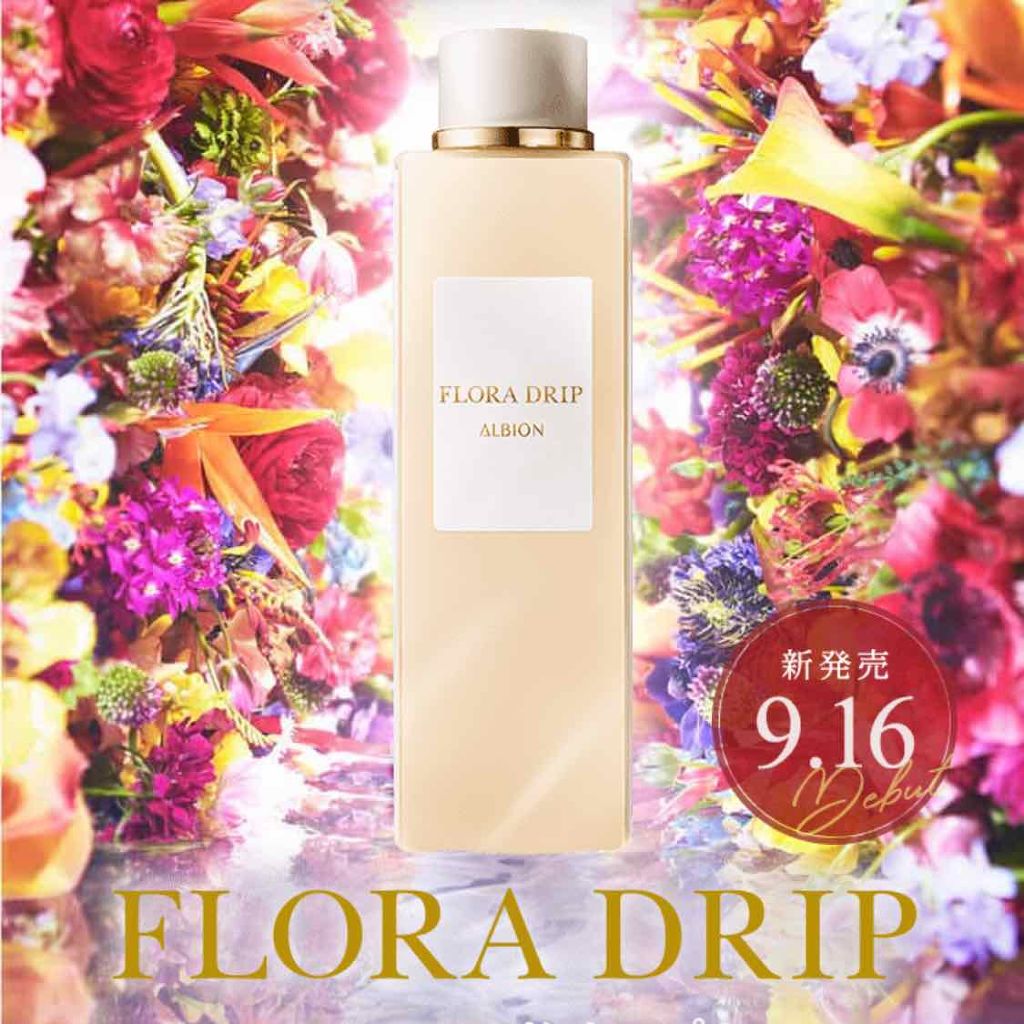 フローラドリップ/ALBION/化粧水を使ったクチコミ(1枚目)