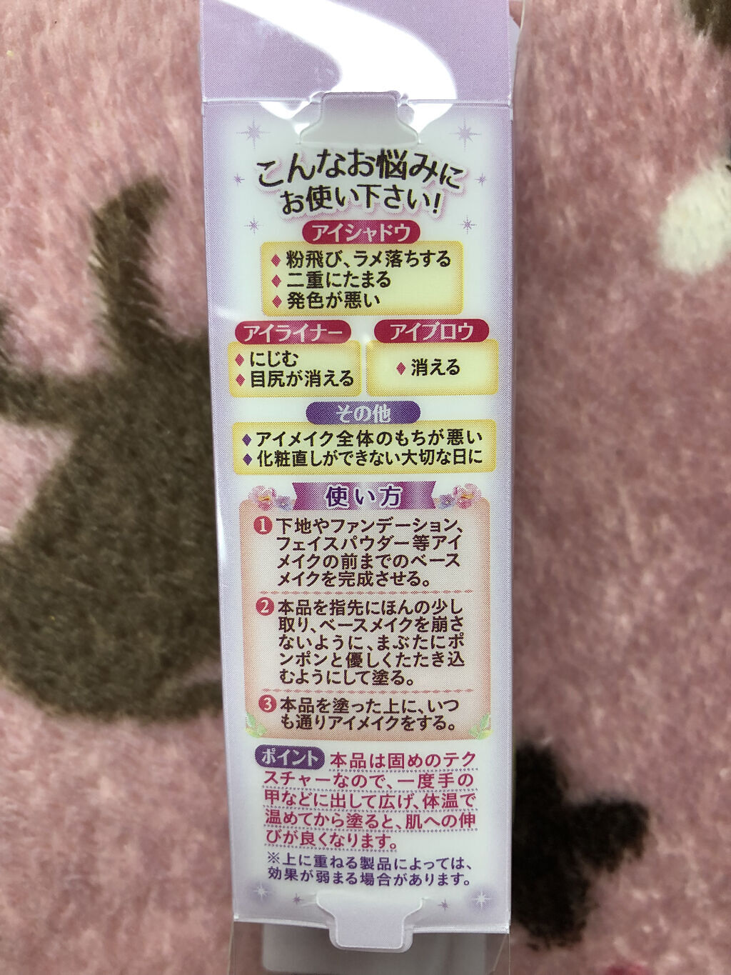 プレイカラーアイズ ミニ #キットカット ストロベリーティラミス/ETUDE/アイシャドウパレットを使ったクチコミ（3枚目）