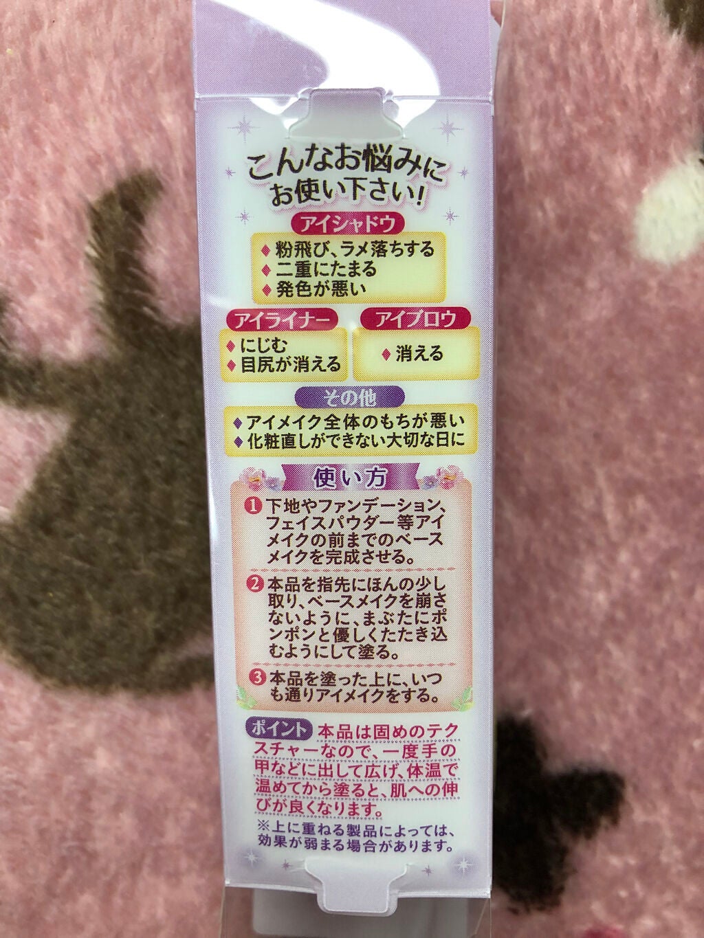 ラスティングマルチアイベース WP/キャンメイク/アイシャドウベースを使ったクチコミ(3枚目)