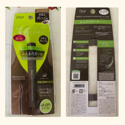 パーフェクトエクステンション マスカラ for カール/D-UP/マスカラを使ったクチコミ(5枚目)