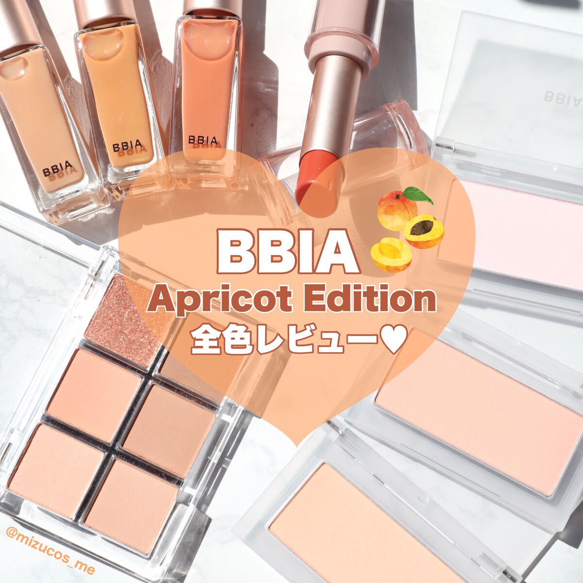 レディートゥーウェアアイパレット/BBIA/アイシャドウパレットを使ったクチコミ（1枚目）