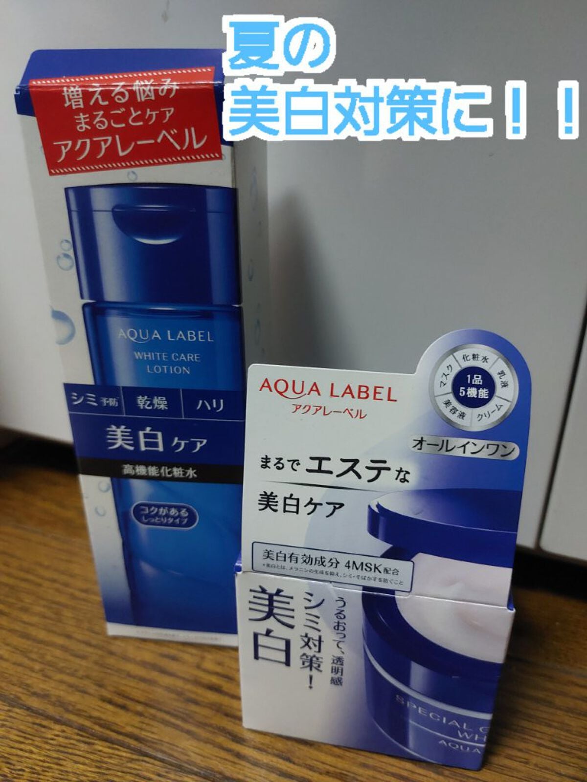 ブライトニングケア ローション RM(医薬部外品)/アクアレーベル/化粧水を使ったクチコミ(1枚目)