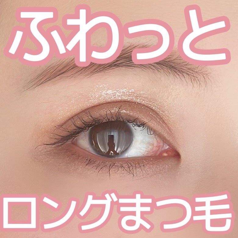 MD インスパイア ボリューム カーリング マスカラ/mude/マスカラを使ったクチコミ(1枚目)