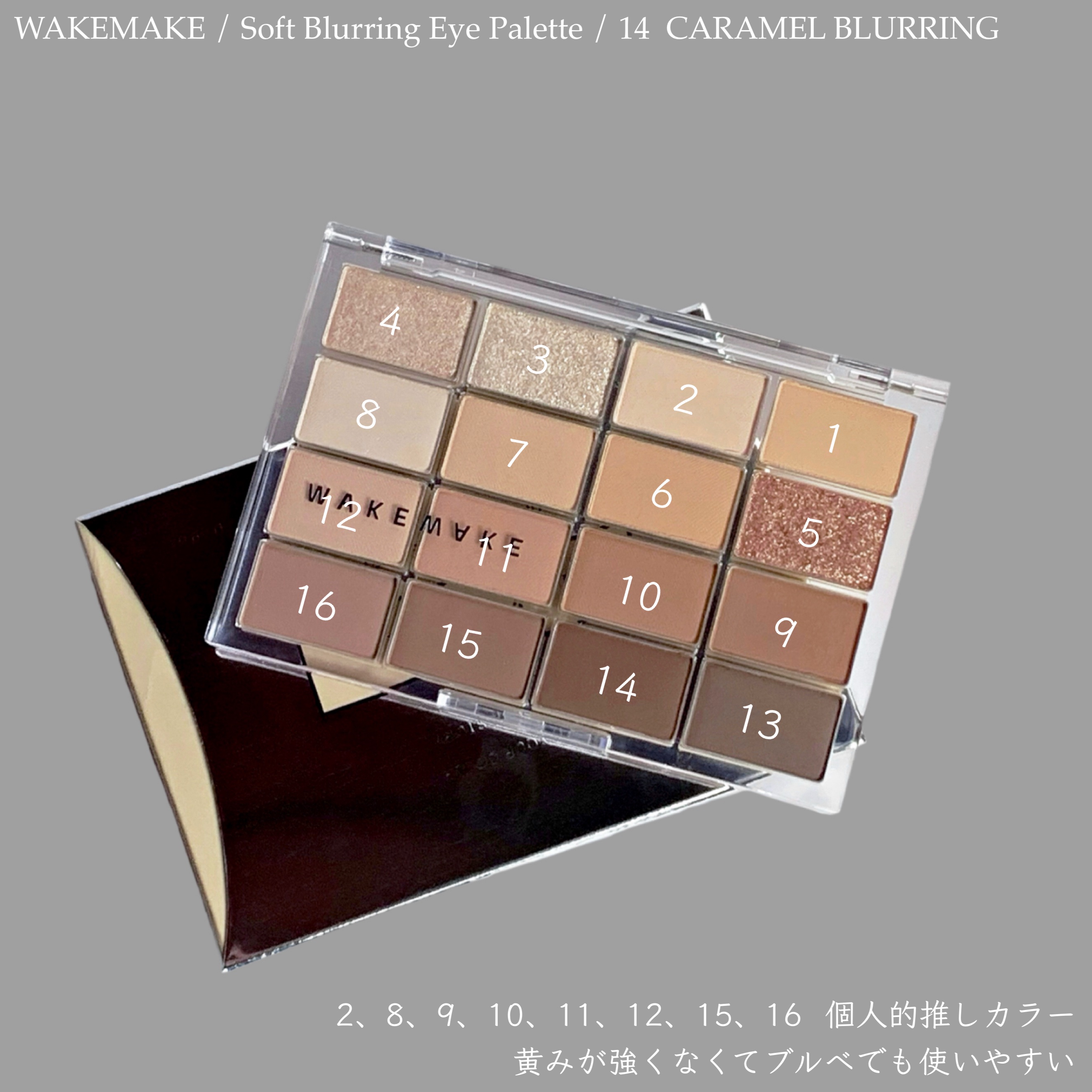 ソフトブラーリングアイパレット/wakemake/アイシャドウパレットを使ったクチコミ（2枚目）