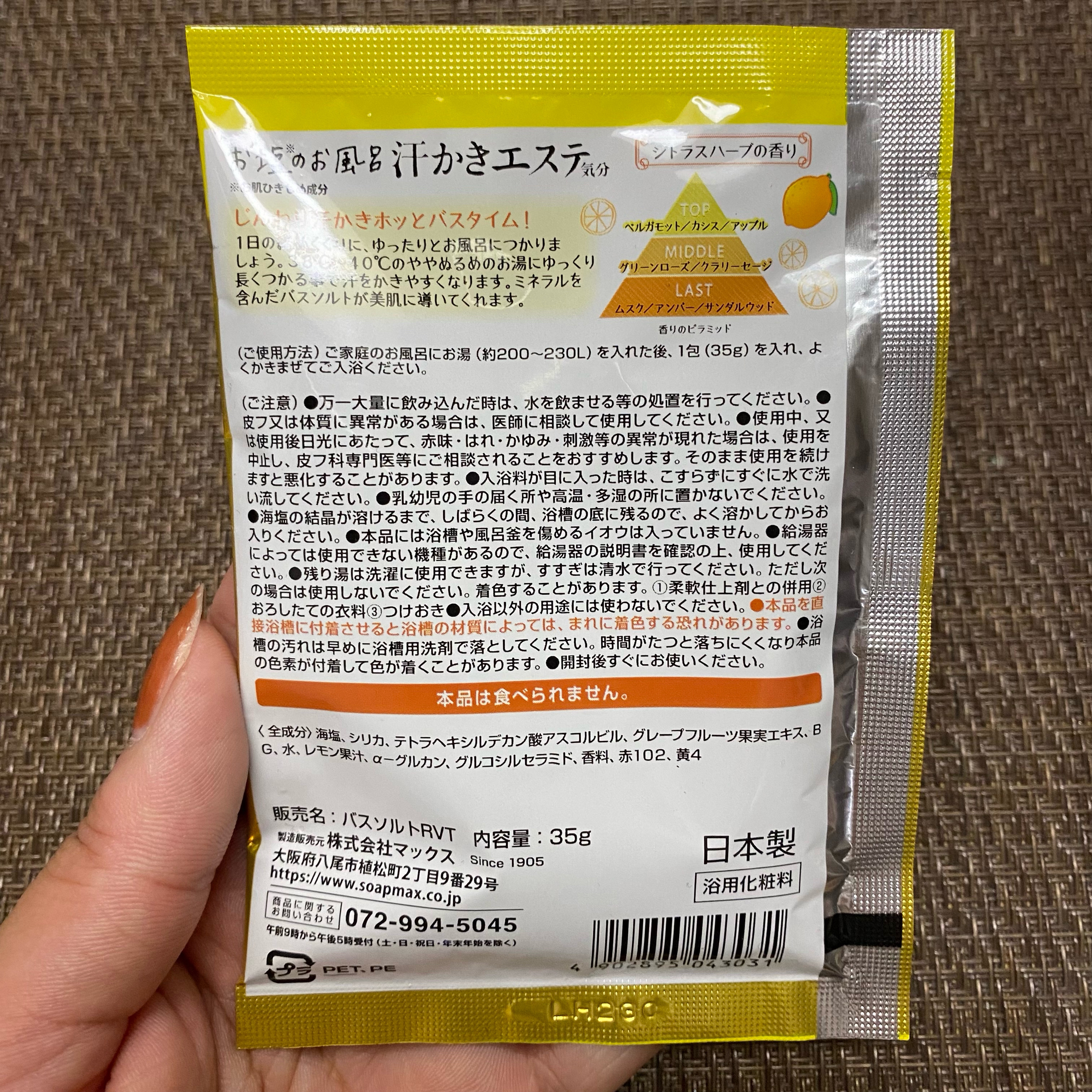 を使ったクチコミ（2枚目）