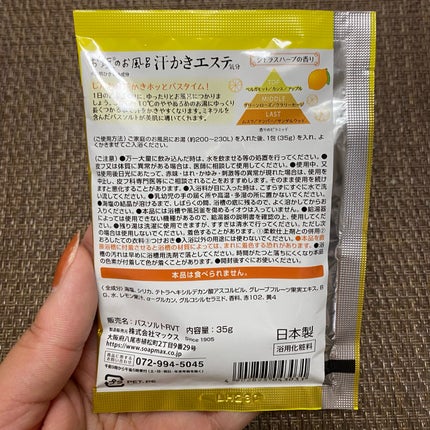 を使ったクチコミ(2枚目)