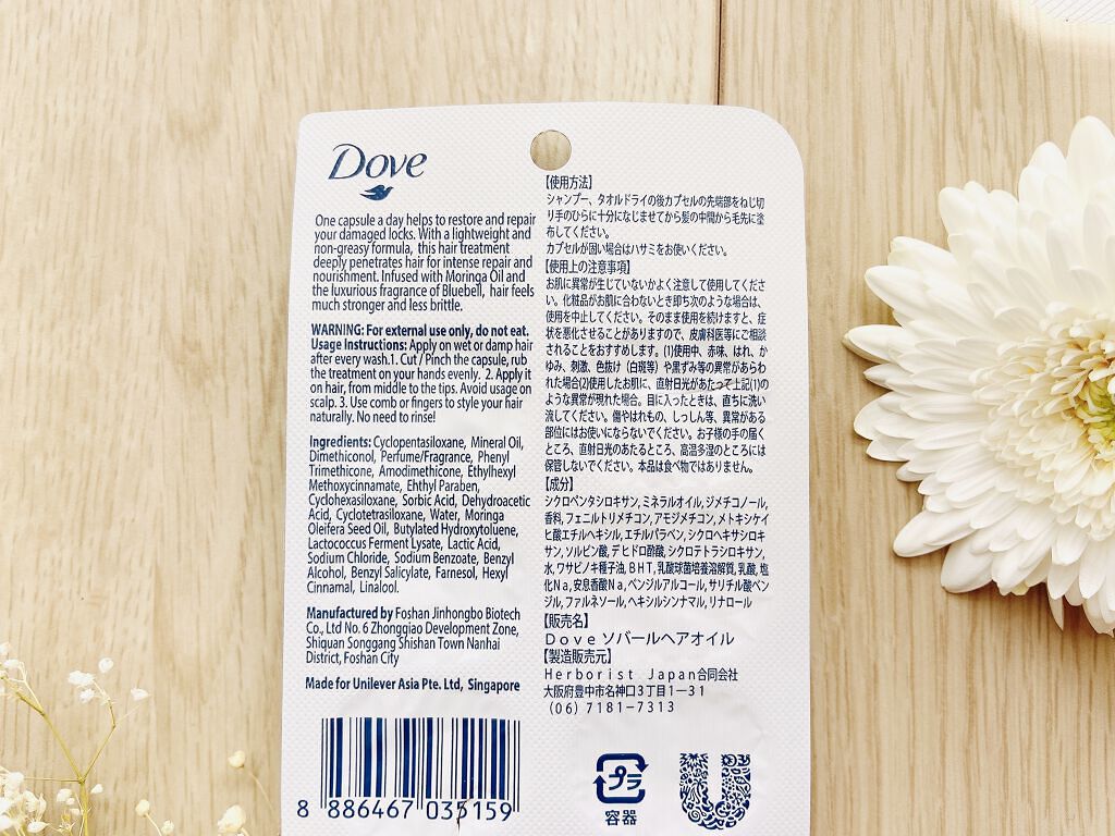 Dove ヘアオイル/Dove（海外）/ヘアオイルを使ったクチコミ（3枚目）